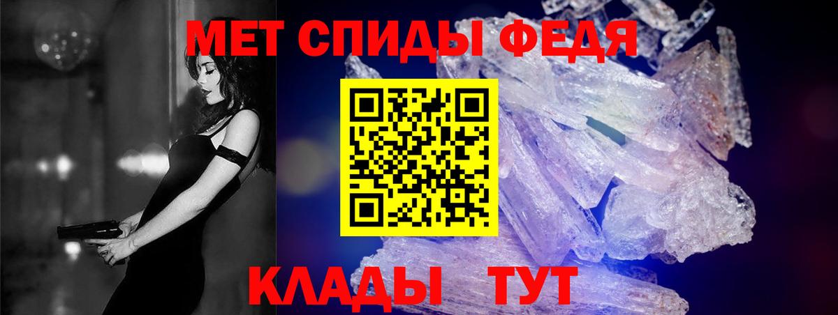 Ртищево  АМФ  Вход с VPN  Амфетамин VHQ 