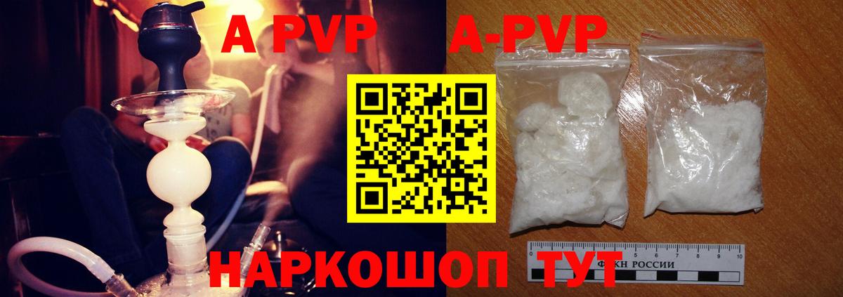 Ртищево  А ПВП СК КРИС  Альфа ПВП мука  Вход с VPN 