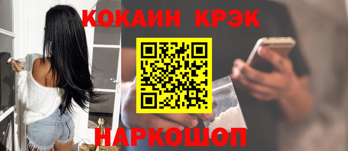 Cocaine  Вход с VPN  Кокаин FishScale  Ртищево  COCAIN Эквадор 