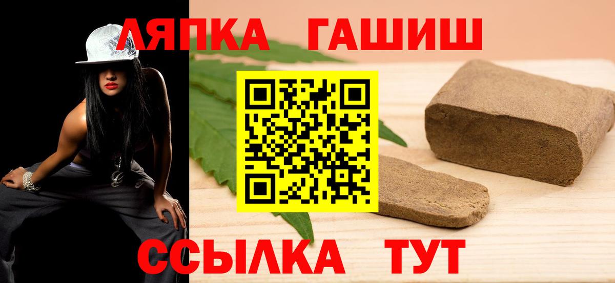 ГАШ гарик Ртищево