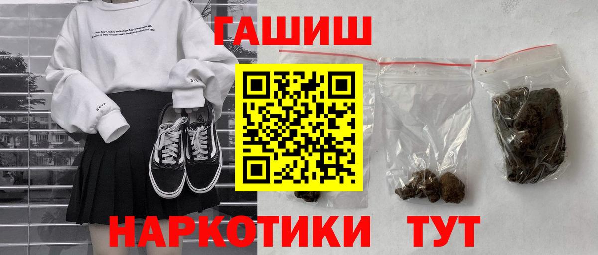 Гашиш индика сатива  Вход с VPN  Гашиш hashish  Ртищево 