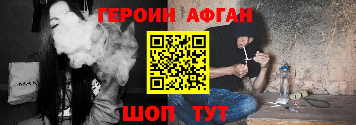 Героин белый  Вход с VPN  Ртищево 
