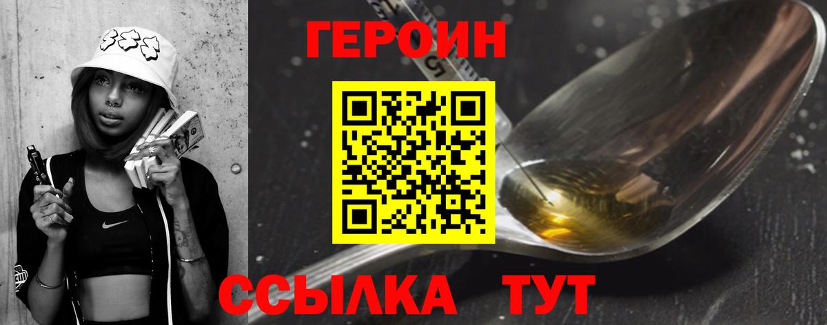 ГЕРОИН Афган Ртищево