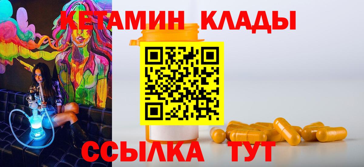 Ртищево  Кетамин VHQ  площадка какой сайт  Вход с VPN 