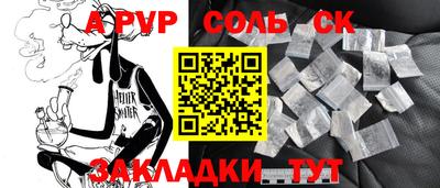 a pvp Ставрополь