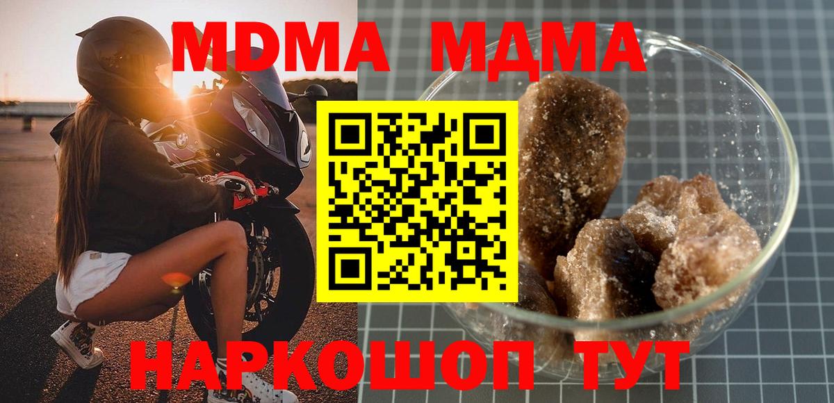 MDMA Molly  Вход с VPN  Ртищево 