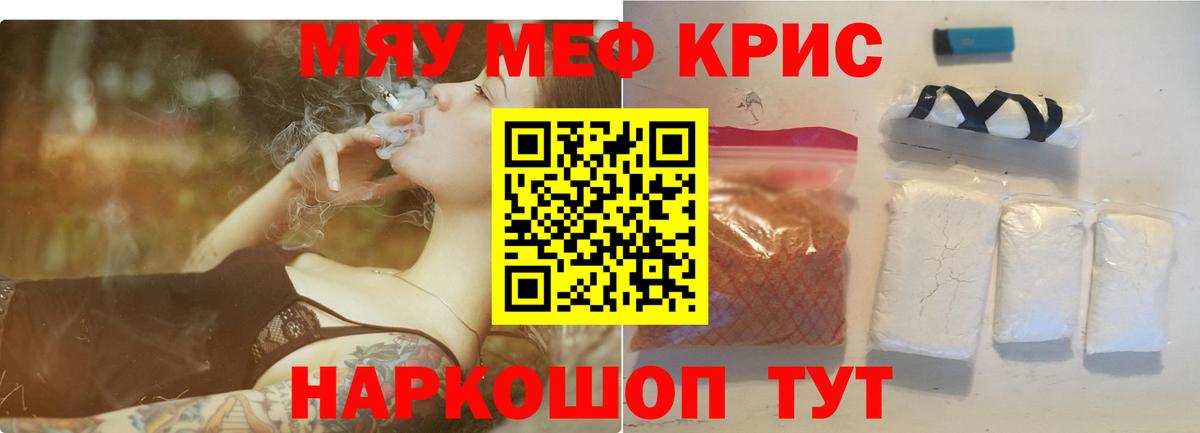Ртищево  МЕФ mephedrone  Меф  МЕФ  Вход с VPN  МЕФ мука 
