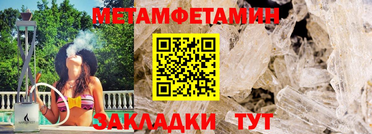 МЕТАМФЕТАМИН витя  МЕТАМФЕТАМИН витя  Ртищево  Вход с VPN 