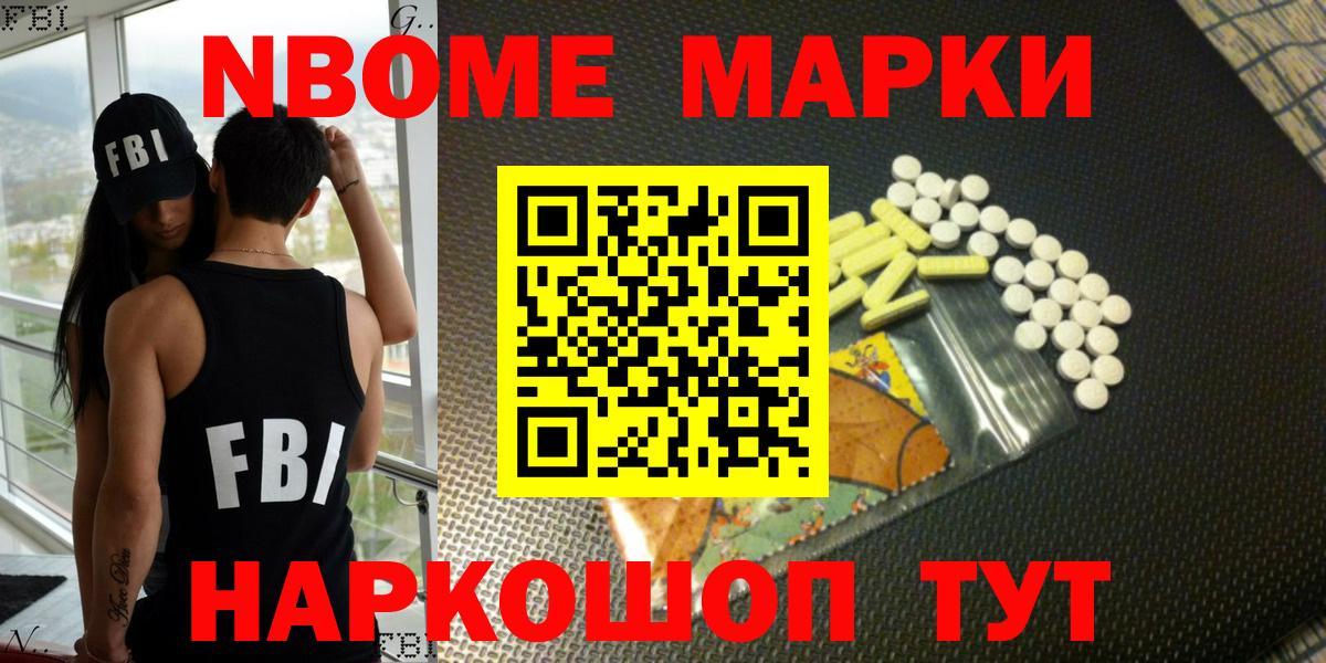 Ртищево  Марки NBOMe 1,8мг  Вход с VPN 