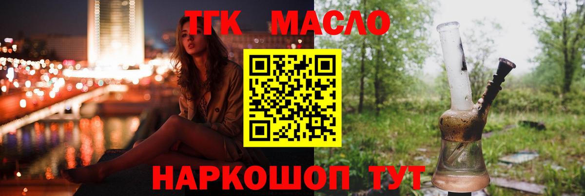 ТГК вейп Ртищево