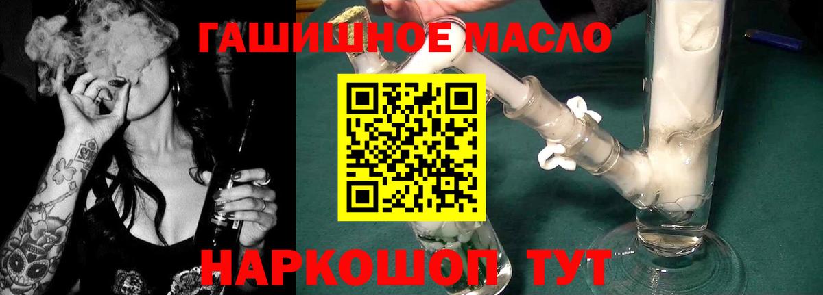 Дистиллят ТГК THC oil  ТГК THC oil  Вход с VPN  купить закладку  Ртищево 